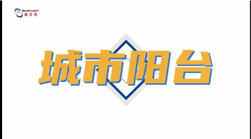 靚爆鏡！記者帶你打卡珠海城市陽臺