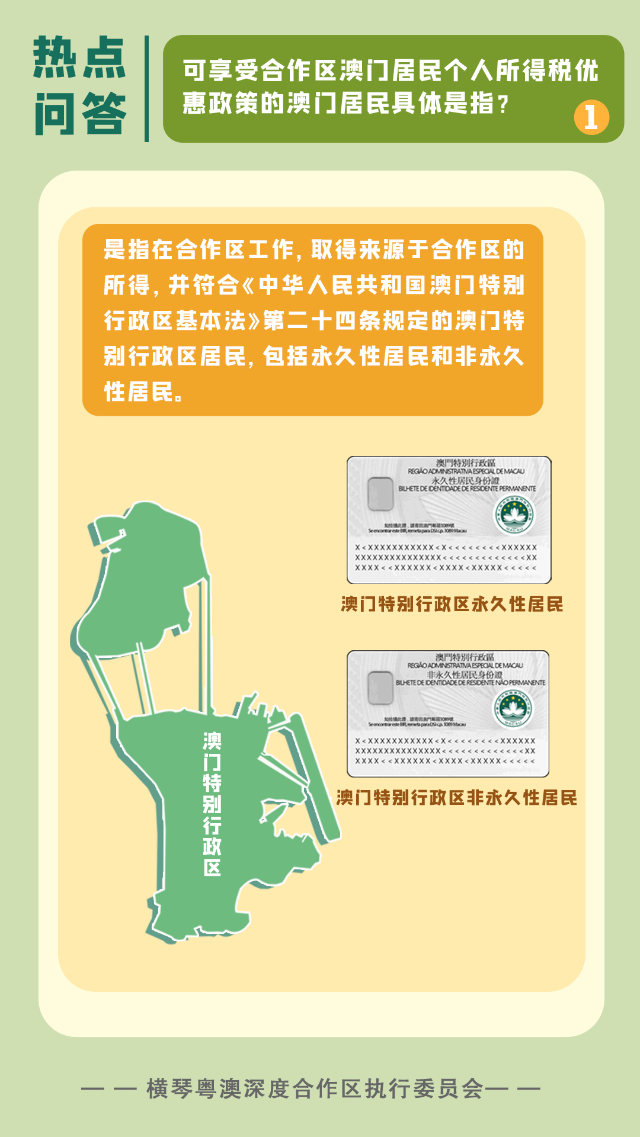 熱點問答1.jpg