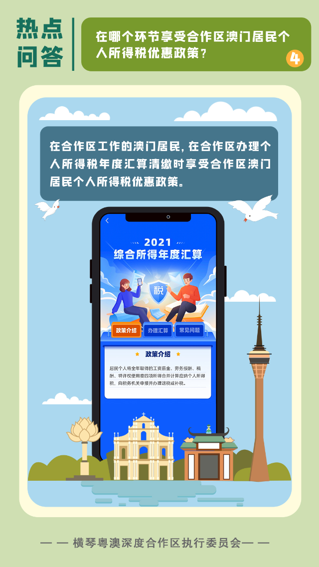 熱點問答4.jpg