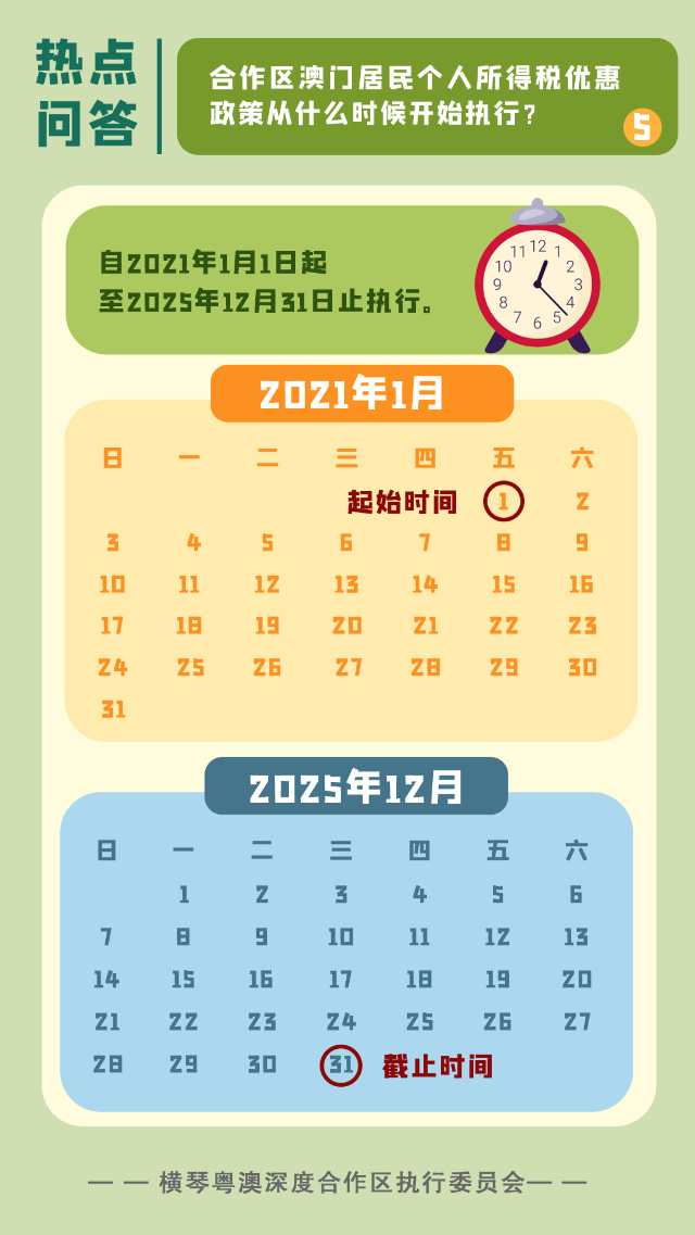 熱點問答5.jpg