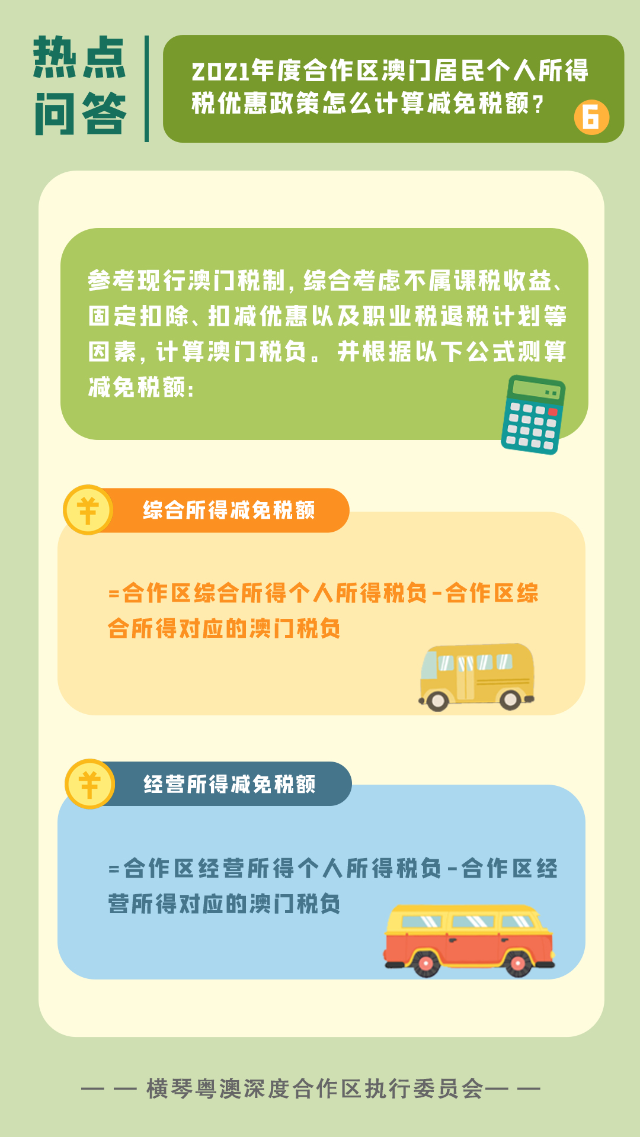 熱點問答6.jpg