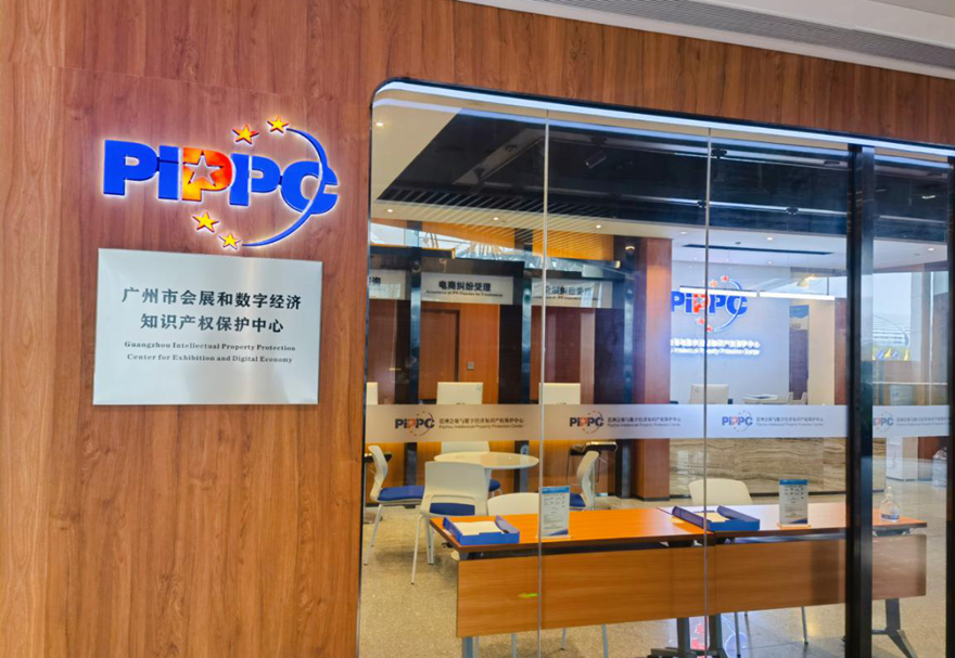 廣州人工智能與數字經濟試驗區為強化建設規劃，制定城市更新計劃，實現區內17個舊村莊和23個舊村項目更新改造。同時，成立會展與數字經濟知識產權保護中心，創新推出容缺審批綠色通道服務，構建一流營商環境。圖為會展與數字經濟知識產權保護中心。