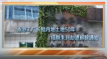 三舊改造風波