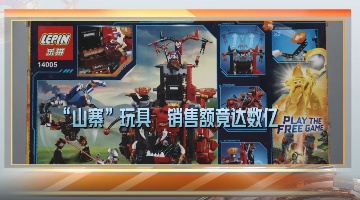 當“樂高”遇到“樂拼”