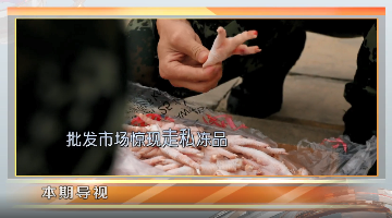舌尖上的保衛戰
