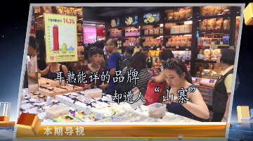 境外企業內地注冊商標專用權的司法保護