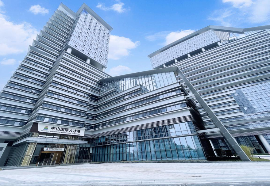 聚天下英才而用之。以“中山國際人才港”為抓手，全周期、全鏈條提供人才創新、住房、教育、研究、培訓、扶持政策等服務，大力引進高層次人才、支持高層次人才團隊創新創業，打造立足新區、覆蓋中山全域、輻射大灣區的“1+N人才服務平臺綜合集群。圖為中山國際人才港。