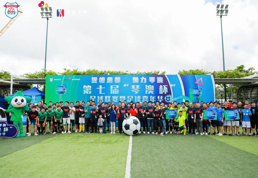 在大力推進基礎設施“硬聯通”，制度規則“軟聯通”的同時，橫琴還組織豐富多彩的文化生活，促進琴澳居民“心聯通”。圖為橫琴第七屆“琴澳杯”足球嘉年華活動現場。