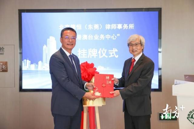 （法治）全市首宗！東莞仲裁委率先辦結粵港澳大灣區律師代理仲裁案件