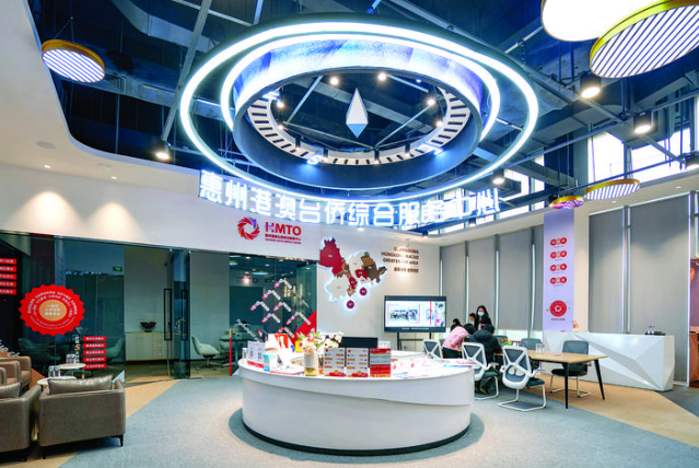 惠州港澳臺僑綜合服務中心今年11月16日成立。惠州日報記者湯渝杭 攝