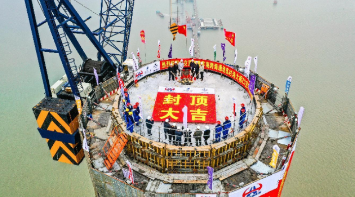 黃茅海跨海通道項目首個主塔封頂