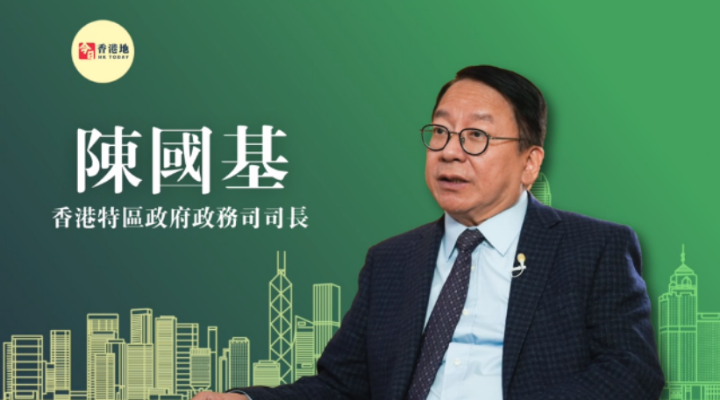 “超”班有嘢講 | 香港特區政府政務司司長陳國基：穩根基、拼發展、惠民生