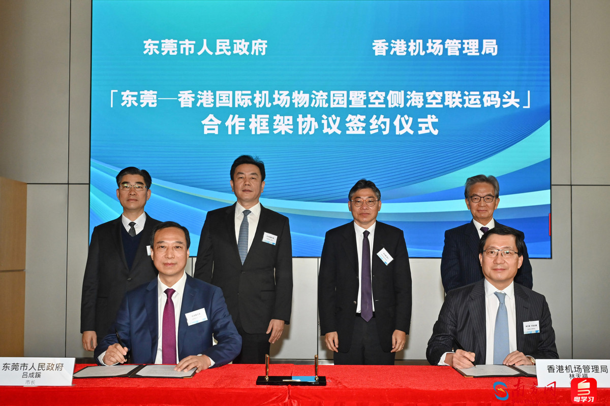 2023年2月16日，香港機(jī)場(chǎng)管理局與東莞市人民政府簽署《關(guān)于“東莞---香港國(guó)際機(jī)場(chǎng)物流園暨空側(cè)海空聯(lián)運(yùn)碼頭”項(xiàng)目的合作框架協(xié)議》，林世雄（后排右二）見證簽署儀式。.jpeg
