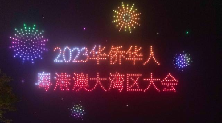 酷炫！888架無人機(jī)閃耀僑鄉(xiāng)夜空，“點(diǎn)點(diǎn)星光”描繪灣區(qū)美麗畫卷