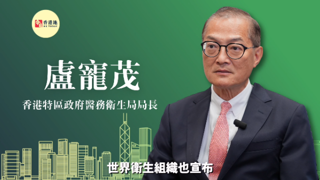 “超”班有嘢講｜香港醫(yī)衛(wèi)局局長(zhǎng)盧寵茂：推動(dòng)大灣區(qū)醫(yī)療融合，香港優(yōu)勢(shì)不是“人手”