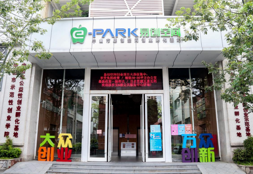 中山粵港澳青年創新創業合作平臺為入孵人員和在中山創辦企業的港澳青年提供商事登記、人才招聘、創業融資、市場營銷、法律維權等一站式服務，是一個著力推動大眾創業、萬眾創新，激發市民創業熱情、以創業帶動就業的公益性、示范性創業孵化基地。圖為中山粵港澳青年創新創業合作平臺。