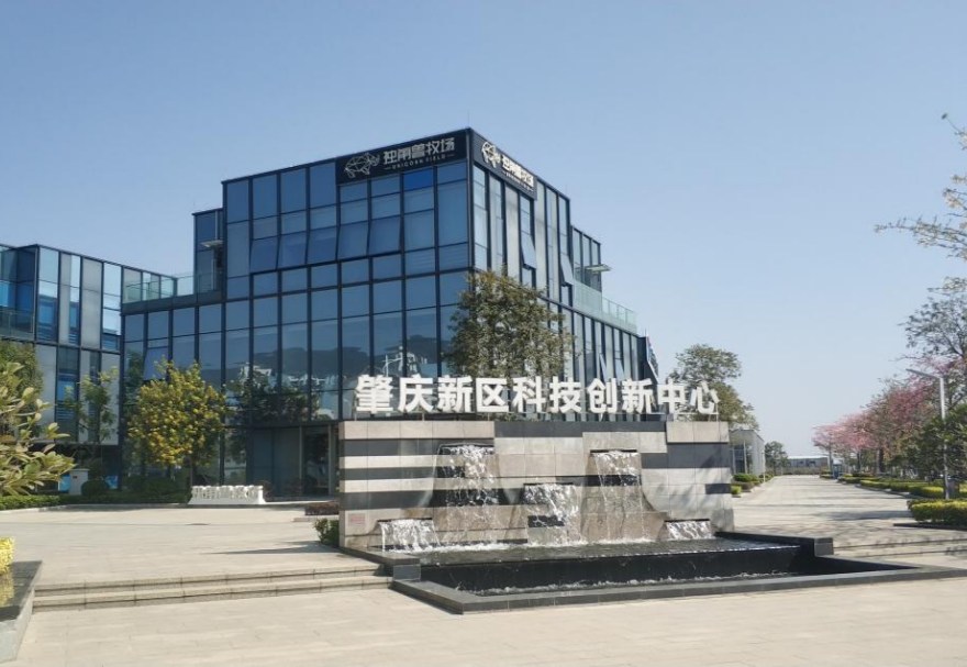 肇慶新區港澳青年創新創業基地按照“一基地、多園區”發展思路來打造。肇慶新區科技創新中心是基地的總部園區，建筑面積約2.6萬平方米，以西江科技園為核心載體，為入駐項目提供孵化與加速等功能，掛牌成立以來，累計進駐企業（團隊）70家，其中港澳團隊（企業）16家。圖為肇慶新區科技創新中心。