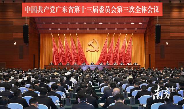 6月20日，中國共產黨廣東省第十三屆委員會第三次全體會議在廣州召開。