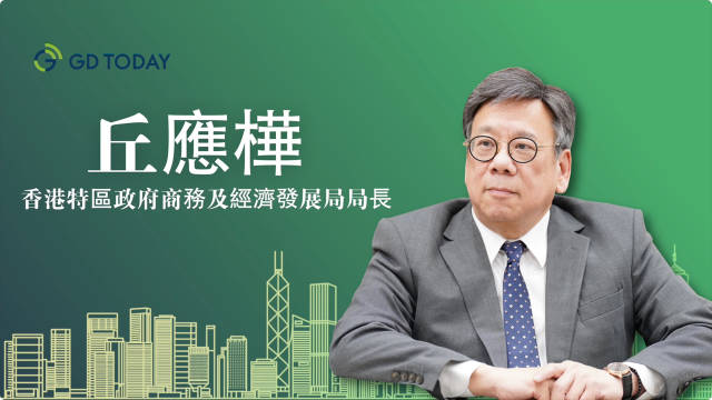 “超”班有嘢講｜香港商經(jīng)局局長(zhǎng)丘應(yīng)樺：CEPA20年，香港擁抱“灣區(qū)標(biāo)準(zhǔn)”