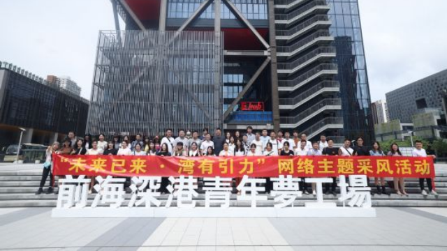“未來已來·灣有引力”——“打卡”大灣區 聯通大未來