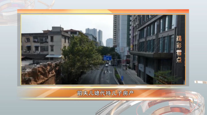代持房產惹紛爭