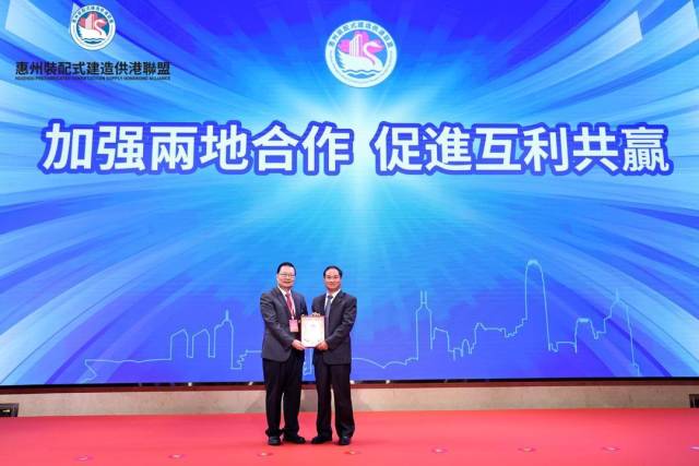 市領導溫小林為對聯盟籌建作出卓越貢獻的譚耀宗授予“永遠名譽會長”稱號。