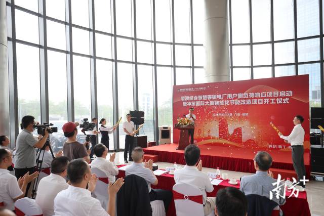 “琴澳綜合智慧零碳電廠”用戶側負荷響應項目啟動建設。 