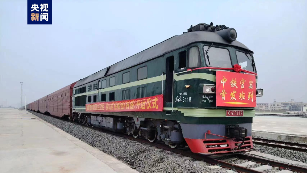 大灣區(qū)再添一物流樞紐！佛山官窯鐵路樞紐正式開通運(yùn)營