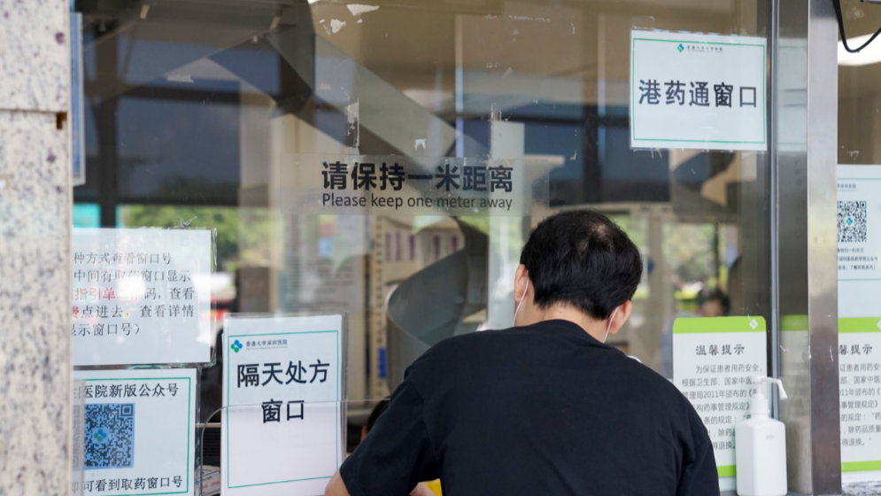 重磅！第五批“港澳藥械通”目錄發(fā)布！