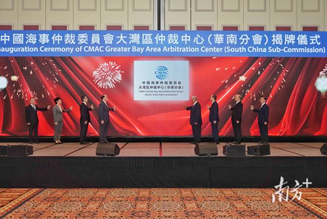9月14日，首屆粵港澳大灣區(qū)發(fā)展工商大會在澳門開幕，并舉行了中國海事仲裁委員會大灣區(qū)仲裁中心（華南分會）揭牌儀式。