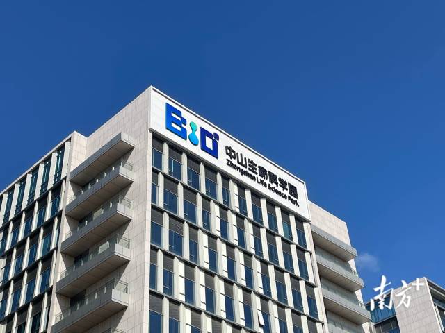 中山生命科學園。
