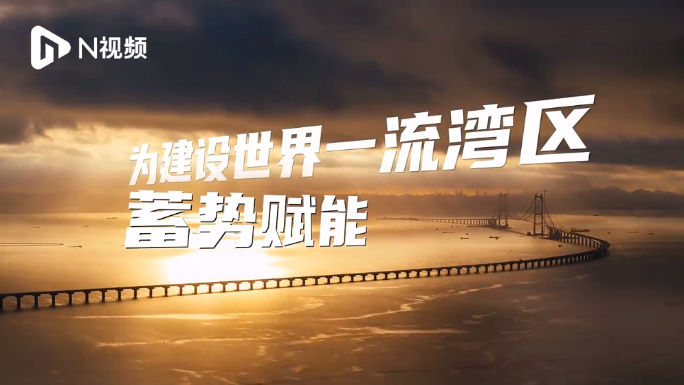 向上生長，向下扎根！《生長大灣區》系列融媒報道上線