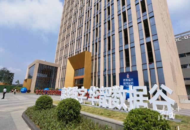 華韶數據谷。南方+記者 潘俊宇 攝