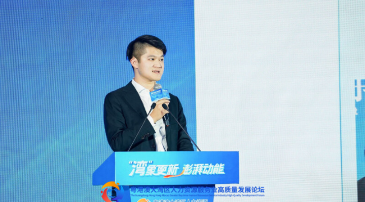 “灣”象更新 澎湃動(dòng)能｜黃景禧：粵港澳大灣區(qū)為青年專業(yè)人士帶來(lái)的發(fā)展機(jī)遇