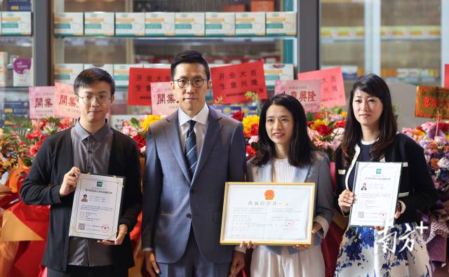 合作區商事服務局副局長邱潤華向該店兩名澳門員工頒發了首批澳門藥學技術人員備案證明。