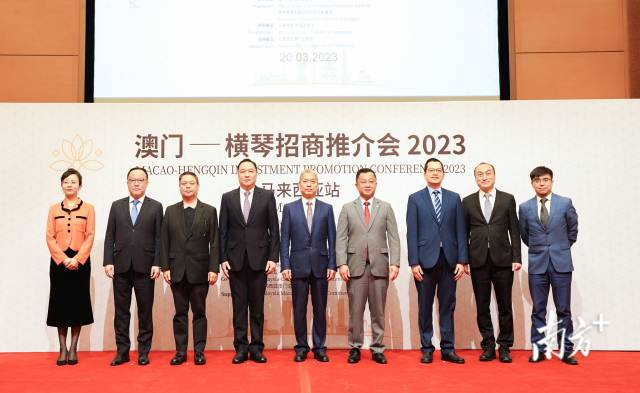 2023年，橫琴聯(lián)合澳門(mén)的對(duì)口部門(mén)，進(jìn)行全球招商推介。 