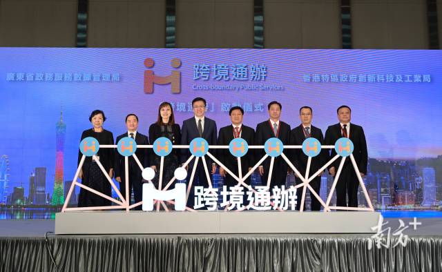 粵港攜手推出108項高頻政務服務“跨境通辦”服務。南方+記者 石磊 通訊員 粵政數 攝