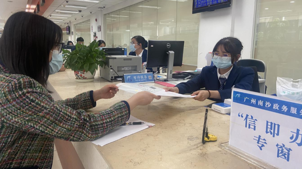 4月1日起施行！廣州南沙全面實(shí)行市場(chǎng)主體登記確認(rèn)制