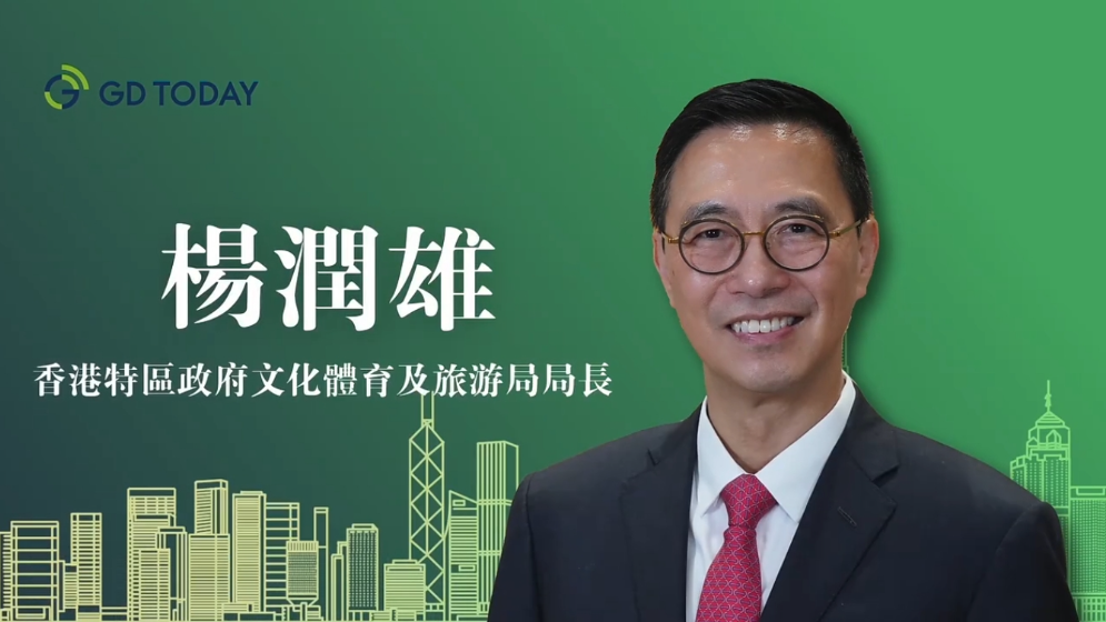 “超”班有嘢講｜香港文體旅局局長(zhǎng)楊潤(rùn)雄：讓世界游客通過香港了解中國(guó)，感受中國(guó)