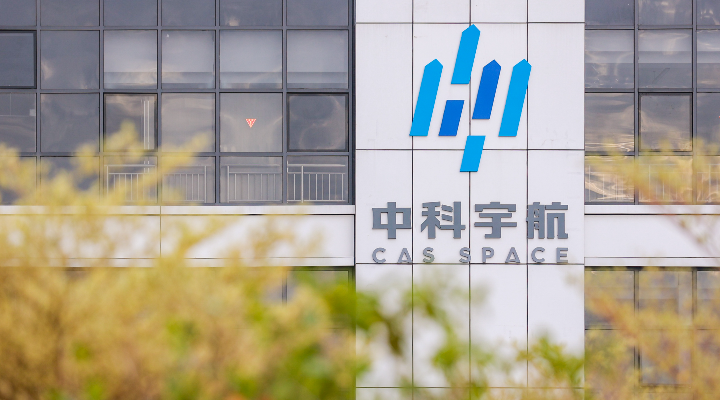 專精特新“廣東造”丨中科宇航：把蛋糕做大，帶動(dòng)更多航天企業(yè)落地廣州南沙