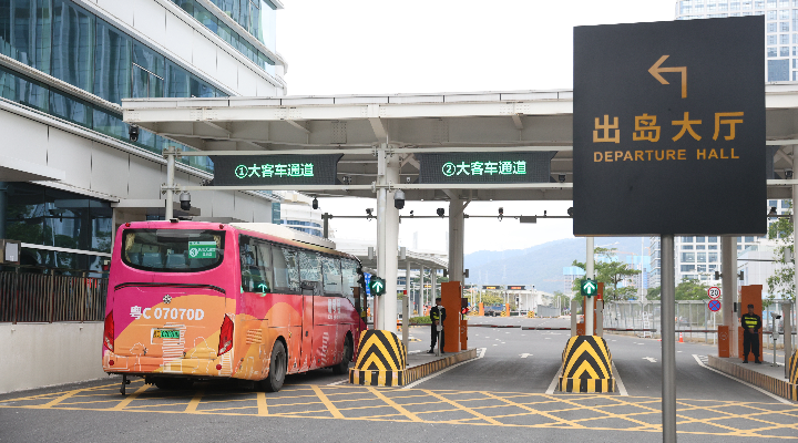 橫琴粵澳深度合作區封關運行政策“一問一答”