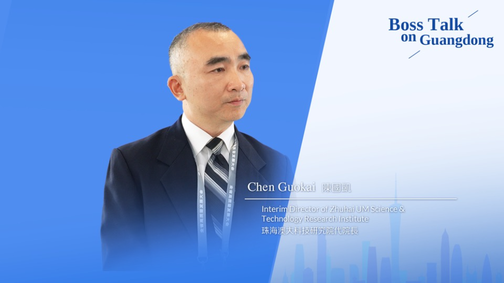 珠海澳大科技研究院代院長(zhǎng)：橫琴系列便利措施有力吸引澳門國(guó)際人才