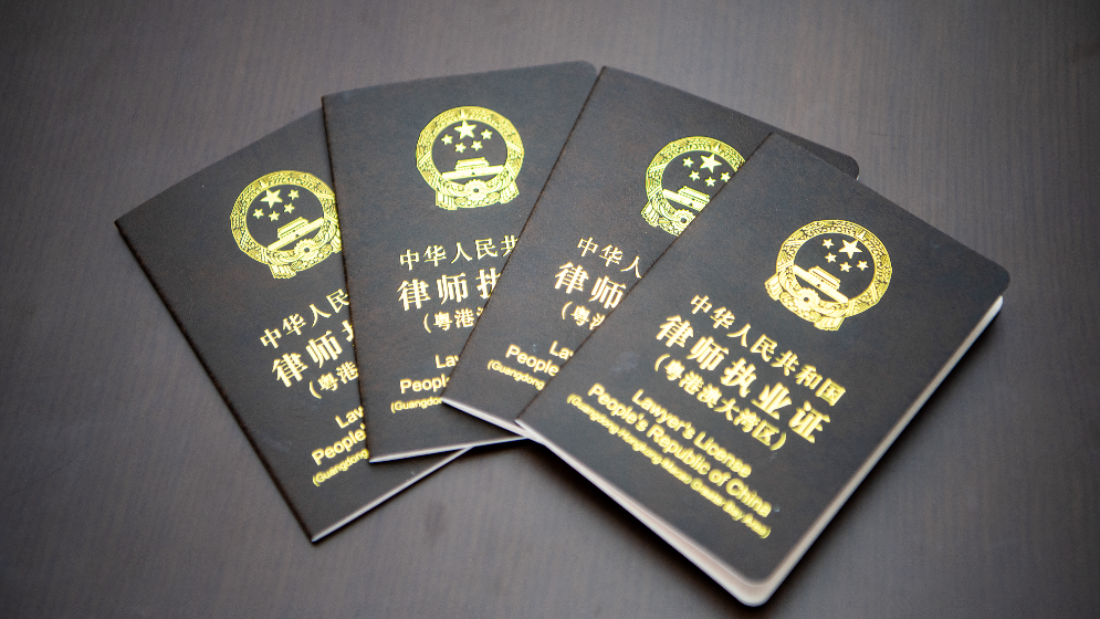 3月1日起報名！2024年粵港澳大灣區律師執業考試公告發布