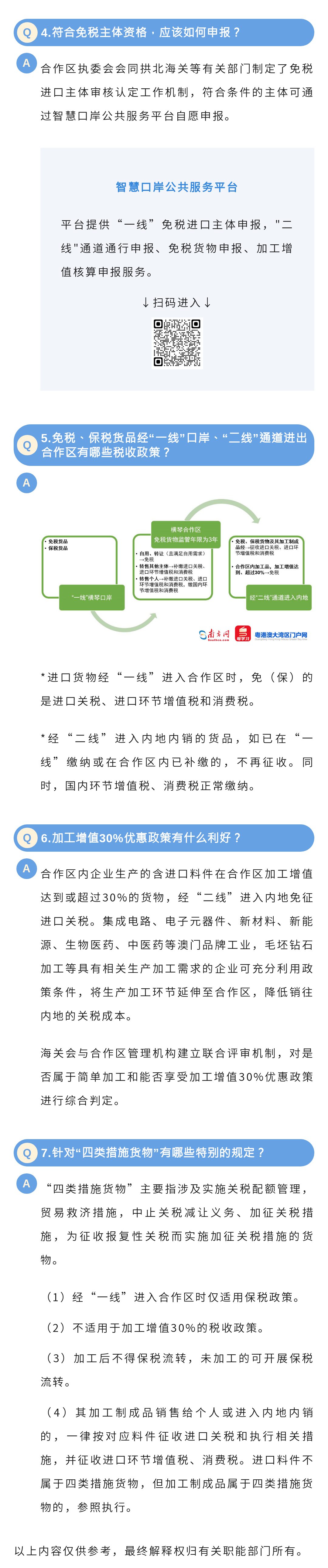 企業貨物2.png
