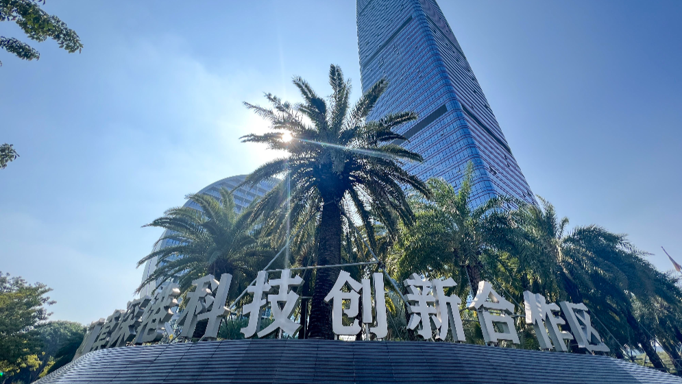 科技創新，打造超級發展引擎——粵港澳大灣區高質量發展5年觀察