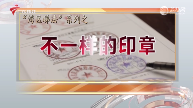 印章不一樣，2000多萬就能不認了？