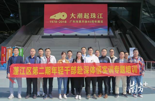 一批年輕干部赴深體悟實訓專題培訓。