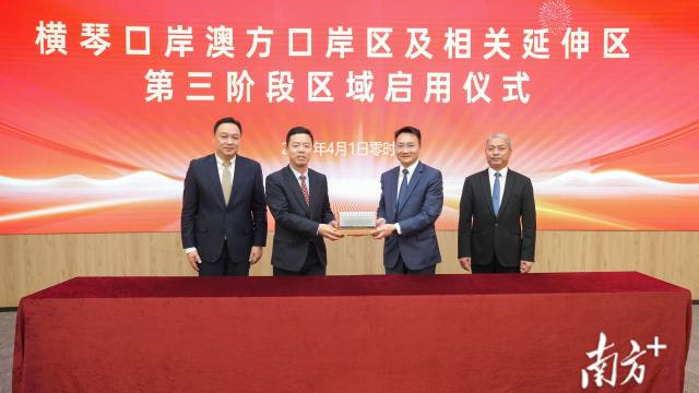 事關澳門輕軌延長線！橫琴口岸這一空間正式移交澳門
