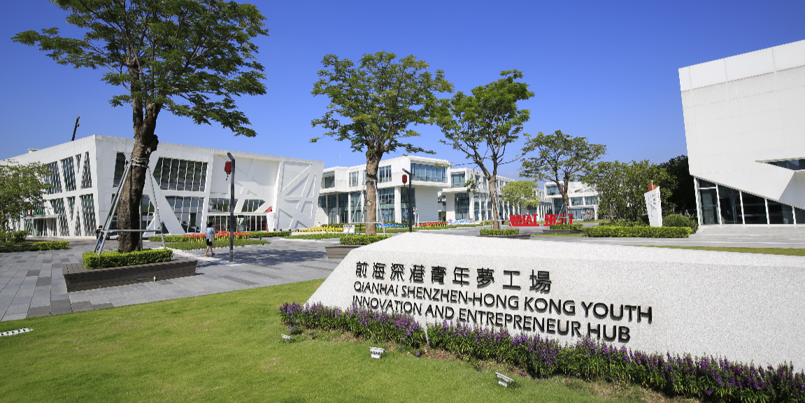 粵港澳大灣區門戶網