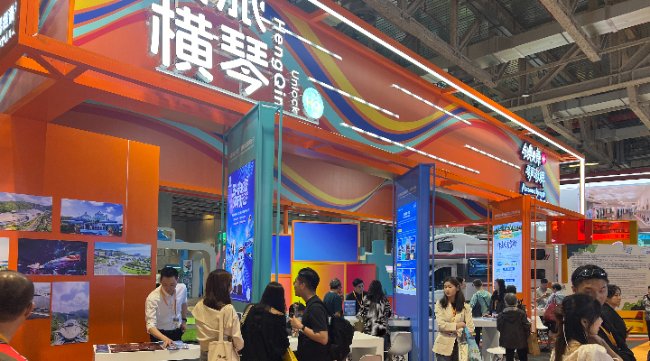 一程多站！橫琴企業(yè)組團(tuán)赴澳門旅博會(huì)拓商機(jī)